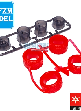 大兴 星达四驱车 黑透不等宽小径轮毂 鲜红色小径不等宽纹路胎