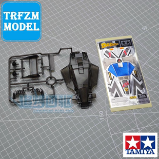 正品田宫TAMIYA四驱车皇帝号95296盒车拆卖 黑透皇帝硬车壳+贴纸