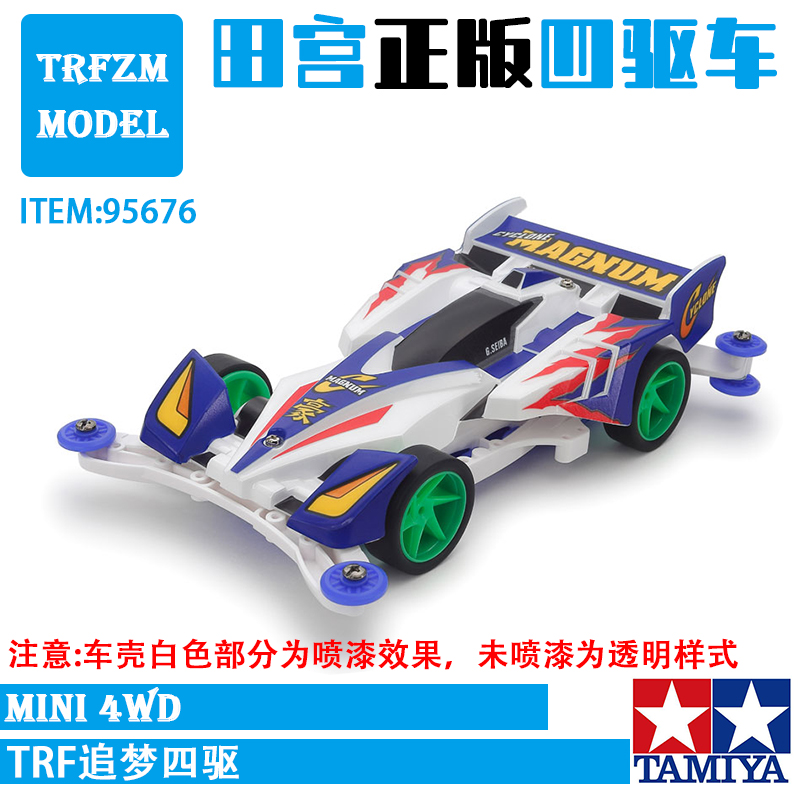 田宮限定30周年限定版旋風沖鋒