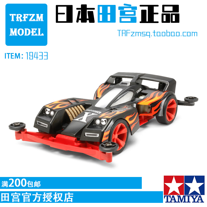 田宫原装进口四驱车三角箭红色
