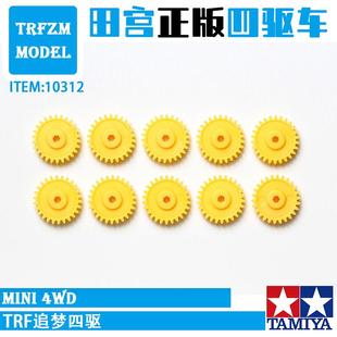 3.7比齿用AOG18黄齿轮 田宫正品 3.5 配件 10312 迷你四驱车改装