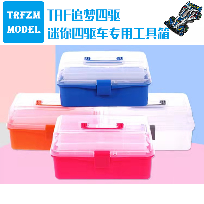 自制田宫四驱车配件轴承龙头凤尾