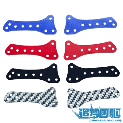 自制四驱车配件94970 15459玻碳纤SXX FMA AR VZ MA中翼丁丁支架