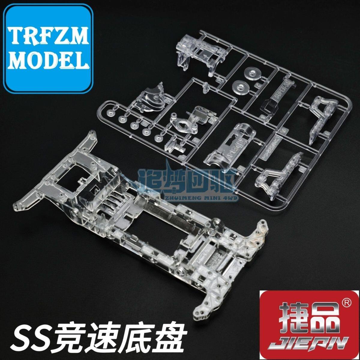 捷品四驱车 竞技改装透明SS竞速底盘 五金包
