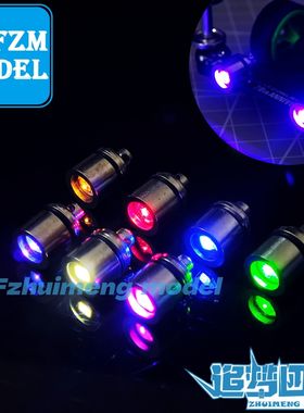 自制田宫四驱车 模型灯 微型灯 装饰灯 自发光灯珠 个性改装照明