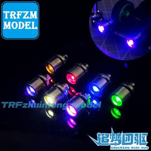自制田宫四驱车 模型灯 微型灯 装饰灯 自发光灯珠 个性改装照明