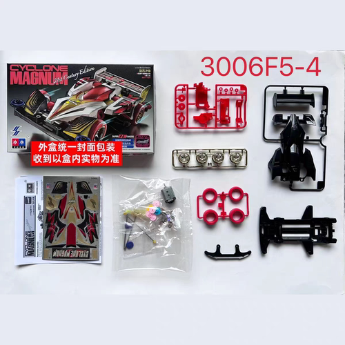 星达大兴四驱兄弟四驱车景品旋风冲锋4色TZX底盘电镀轮毂拼装赛车