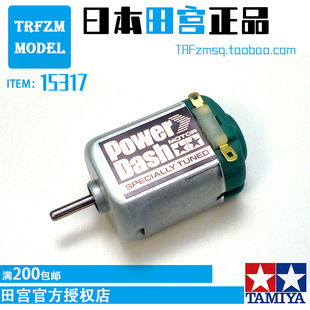 原装田宫TAMIYA15317四驱车改装配件绿银高扭力型单头马达23600转