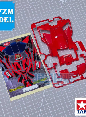 田宫正品四驱车红色巨无霸 19452拆出 巨无霸车壳加贴纸 现货