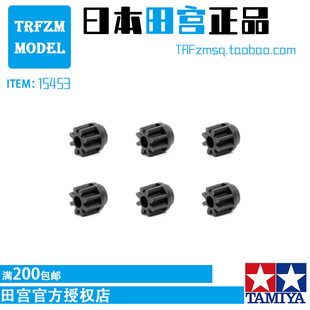田宫TAMIYA 15453 四驱车配件 零件 8T 碳化强化齿轮6个 马达齿