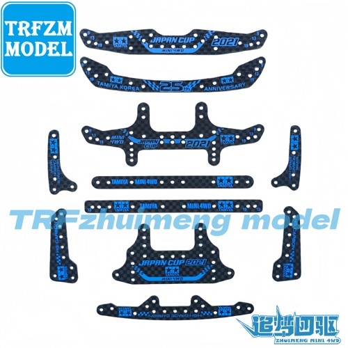 自制四驱车 田宫同款配件 蓝色刻字碳纤维龙头凤尾 大面积 中翼