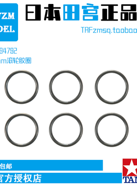 田宫3/13/17/19mm导轮胶圈94792 15189 84195 94812提壳胶圈弹簧