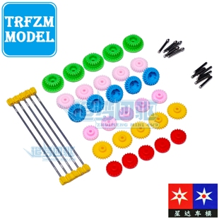 星达四驱车配件 1传动轴齿轮冠齿直齿斜齿改装 3.5 零件 大兴