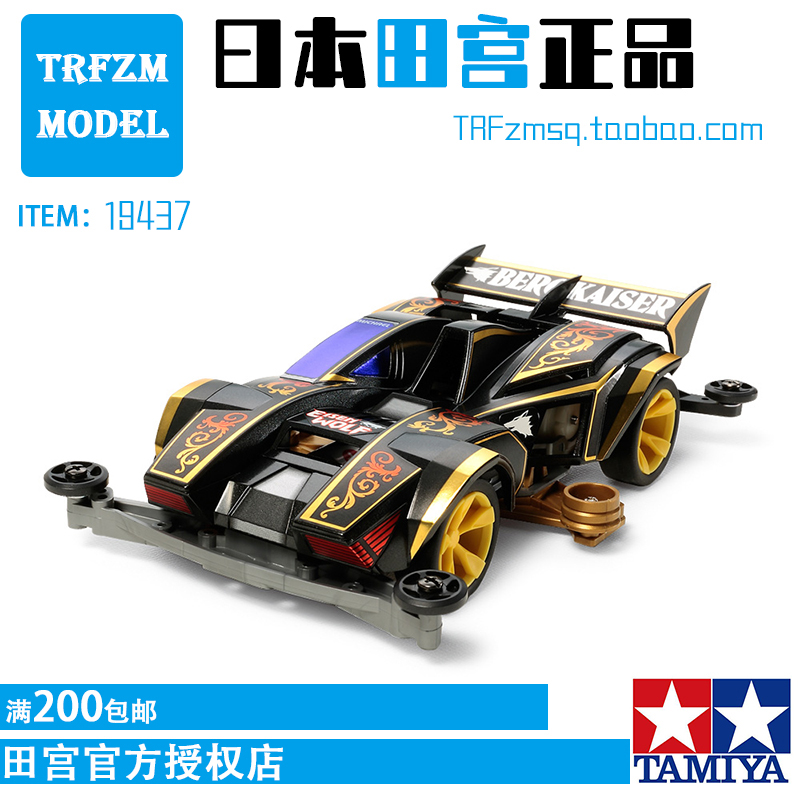 田宫正品四驱车铁狼号19437