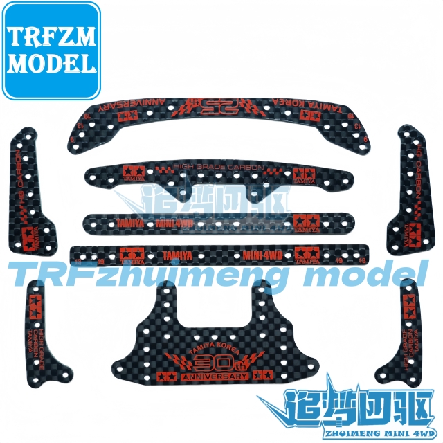 自制田宫四驱车 碳纤维红字韩国大面积刹车 弯刀龙头92427/92457