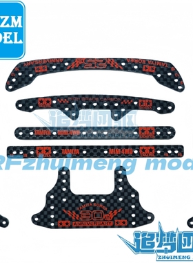 自制田宫四驱车 碳纤维红字韩国大面积刹车 弯刀龙头92427/92457