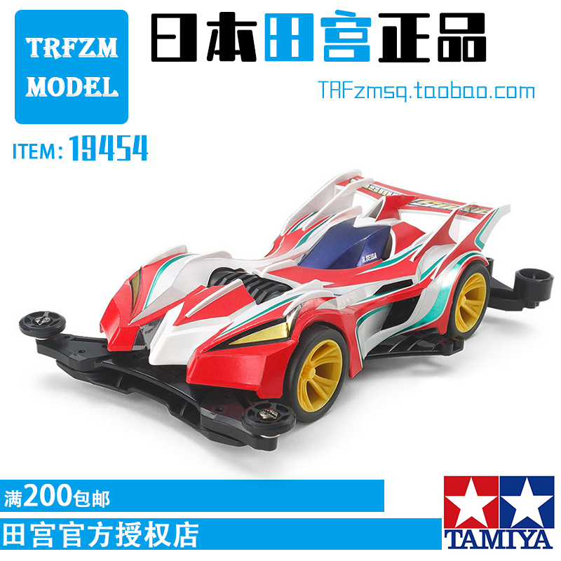 田宫四驱车八代烈四驱兄弟