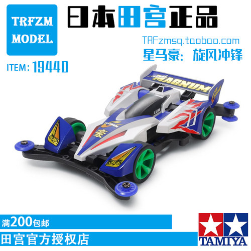 原装进口tamiya田宫四驱车