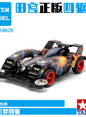 田宫TAMIYA四驱车竞速拼装模型车四驱兄弟 MS底盘 火鸟XX 18629