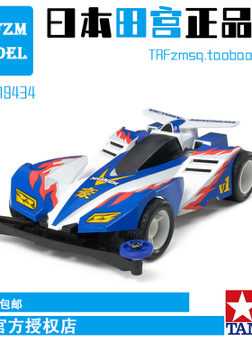 原装正品田宫四驱车玩具模型S2渗碳底盘二代豪胜利麦林冲锋 19434