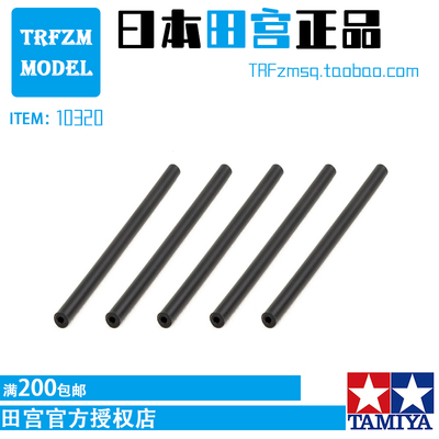 M2螺丝用黑色软胶管10320田宫