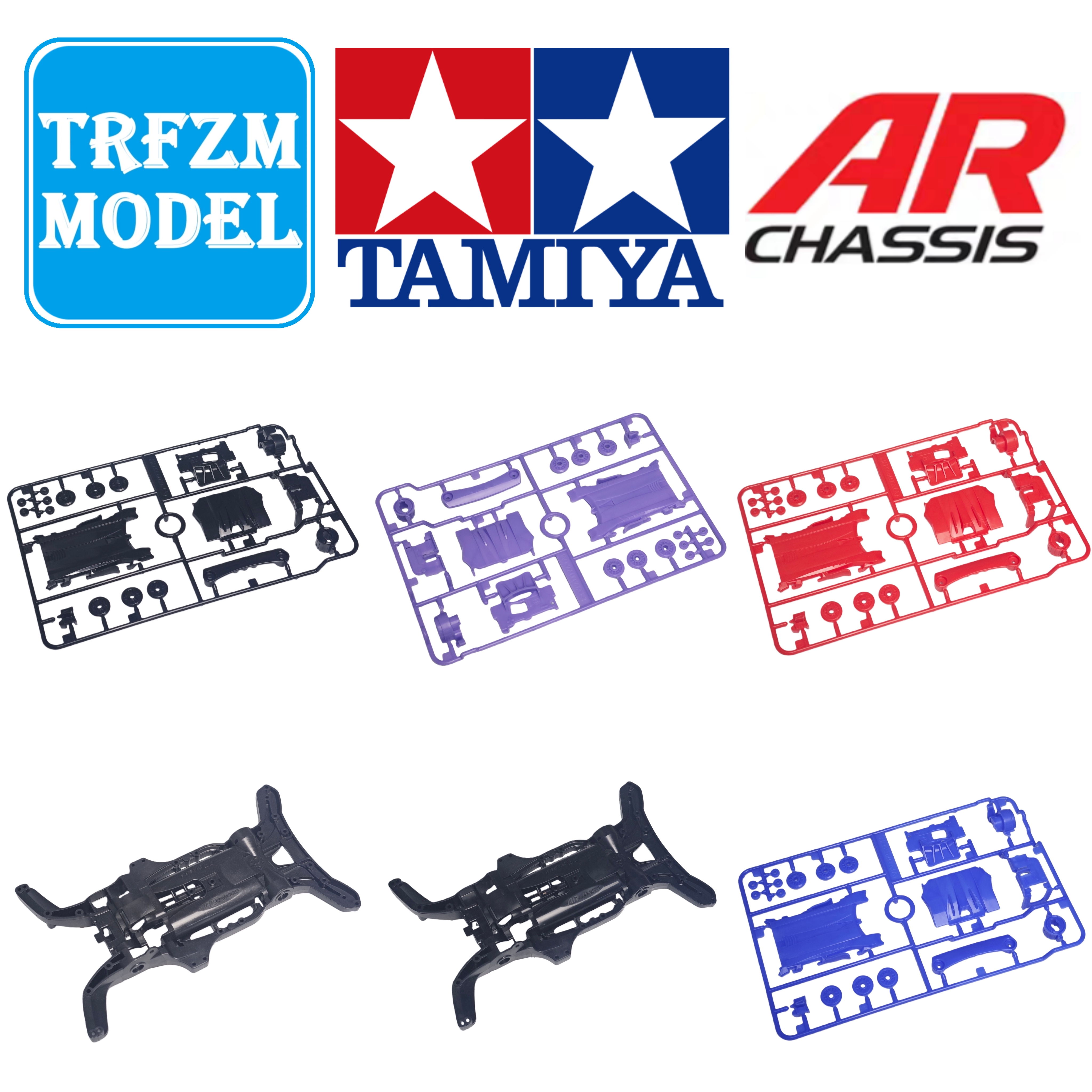 原装田宫四驱车配件95603 95655拆AR白强化 黑灰 蓝 红底盘与板件