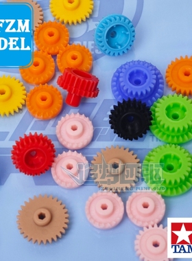 田宫正品四驱车五金包拆出FMA MS AR MA3.5:1 4:1 4.2:1齿轮组