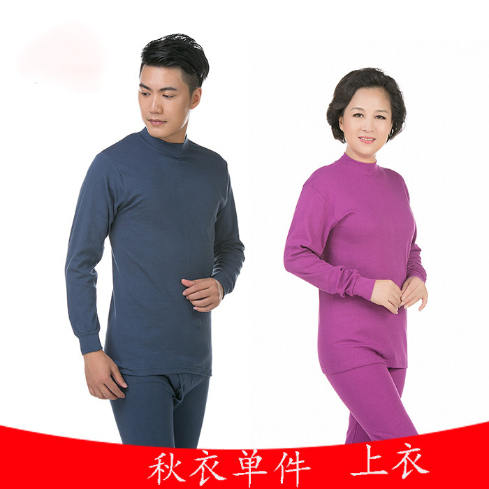 秋冬中老年男女士纯棉全棉中高领保暖套装