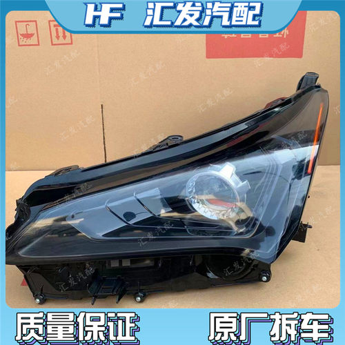AT雷克萨斯nx200大灯总成原厂
