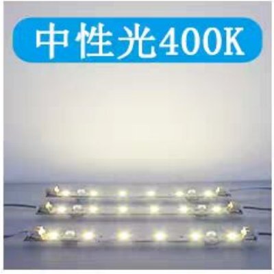 长条透镜光源暖白光色温4000k