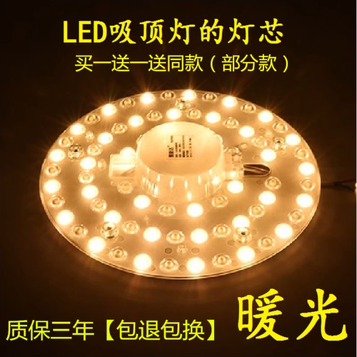 护眼灯芯黄光暖光色温3000k