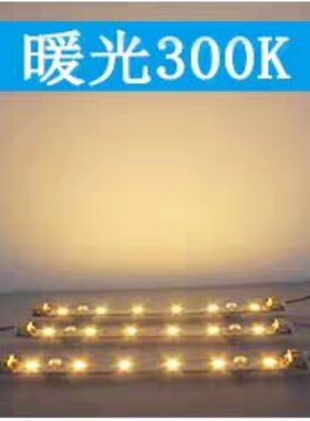 长方形吸顶跟换灯条黄光3000k