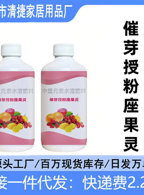 催芽授粉座果灵保花保果精授粉防落花落果瓜果蔬菜防落素厂家批发