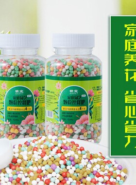绿植花卉通用型控释肥长效持久氮磷钾颗粒肥水果蔬菜种植绿植肥料