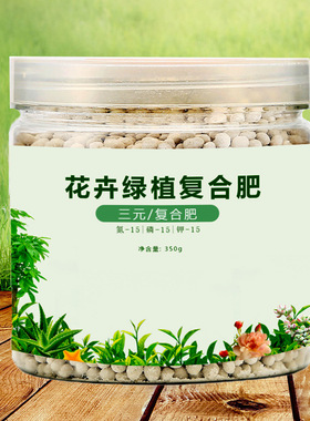 三元复合肥通用型养花缓释复合肥家用元素颗粒花肥氮磷钾现货批发