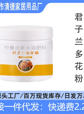 君子兰多花粉专用肥开花粉爆花粉中量元素水溶肥促花生根养花肥料