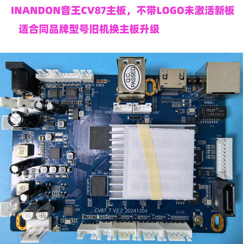 音王藏乐阁炫宝迪主板维修升级换