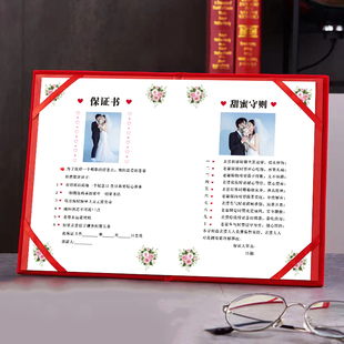 老公保证书定制情侣款 婚姻婚礼承诺书结婚恋爱合约创意爱情协议书