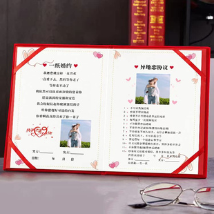 老公保证书定制情侣款 婚姻婚礼承诺书结婚恋爱合约创意爱情协议书