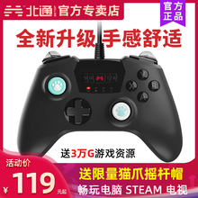 北通斯巴达2游戏手柄pc电脑版Steam只狼鬼泣5怪物猎人有线电视家用双人NBA2K21精英xbox实况足球360手柄fifa4