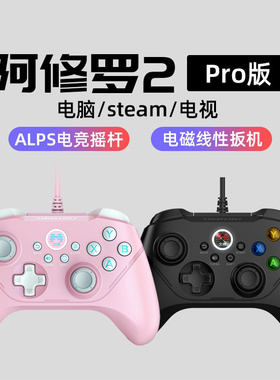 北通阿修罗2Pro有线游戏手柄pc电脑版鲲鹏20D黑神话悟空steam无线双影奇境只狼NBA2K23FIFA怪物猎人地平线5