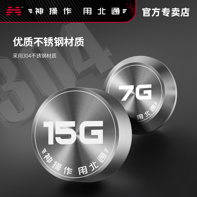 北通阿修罗3/3S有线版 3无线版 3多模版 游戏手柄专用配重块 2块7G、2块15克  不含手柄  手柄配件