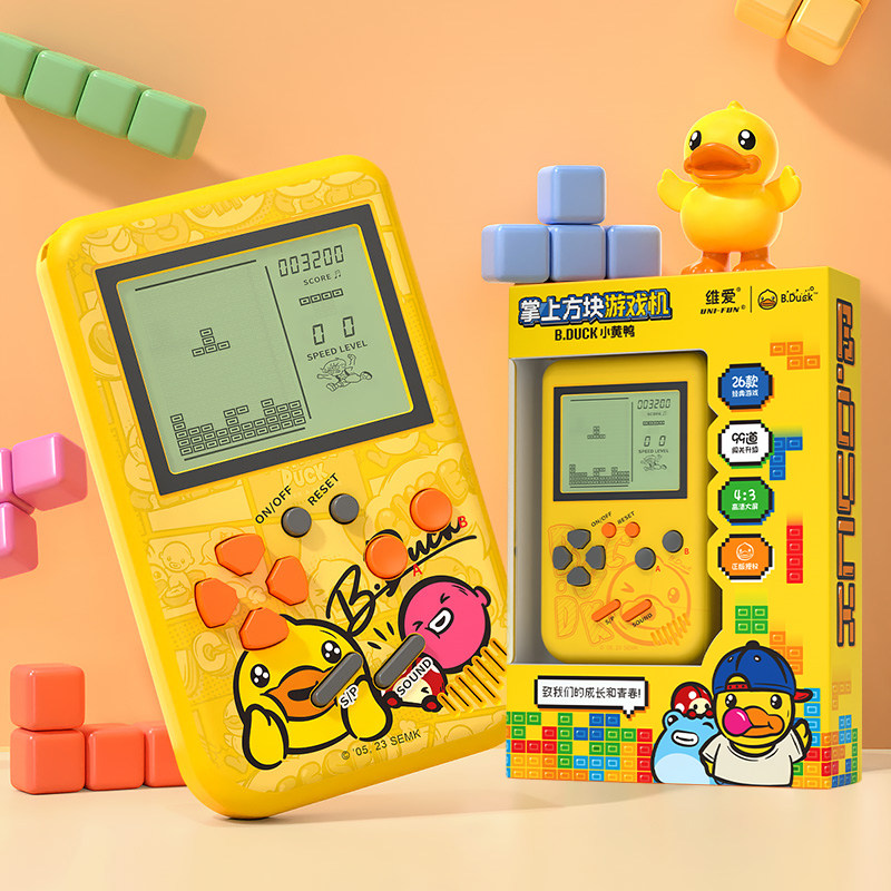 b.duck小黄鸭游戏机掌机怀旧款老式俄罗斯方块大屏幕儿童益智玩具