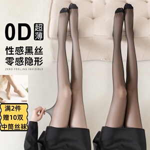 0d黑丝袜女高透超薄丝袜春夏黑色性感防勾丝薄款连裤袜连体隐形袜