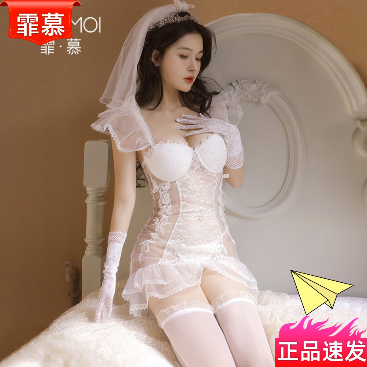 霏慕情人节婚纱钢圈棉垫蕾丝透纱鱼尾裙内衣制服纯欲睡衣6415