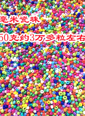 称斤散珠近视训练十字绣小花