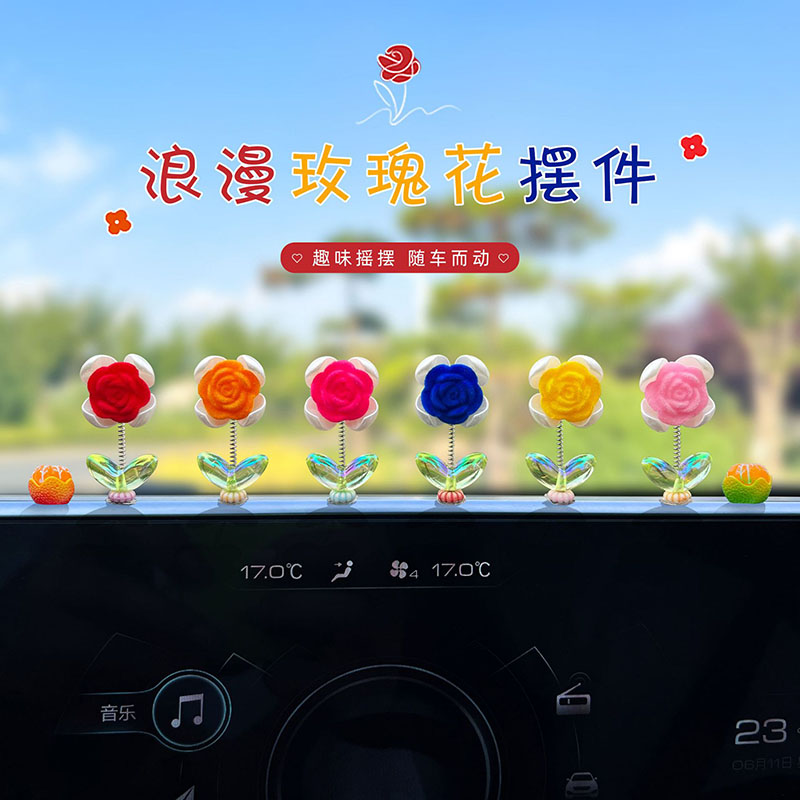 车载装饰彩色玫瑰花摇头新品