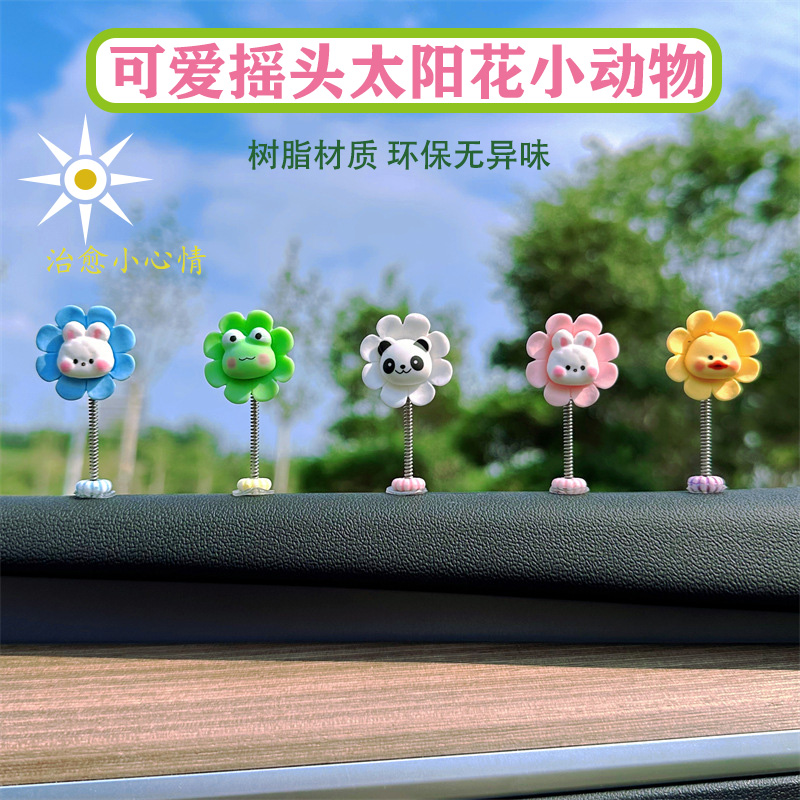 汽车装饰太阳花摇头新品尝鲜