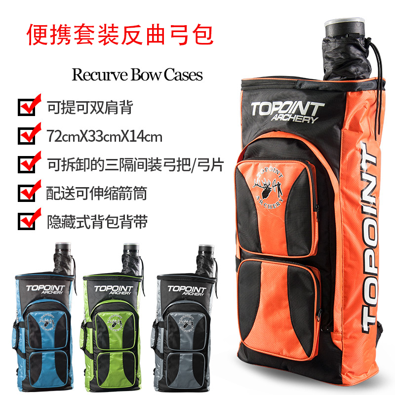 反曲弓包  可装配件大容量箭筒射箭背包 反曲弓箭双肩背包