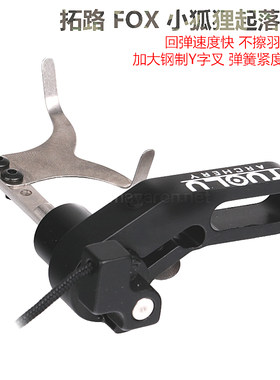 狐狸通用复合竞技跌落箭台
